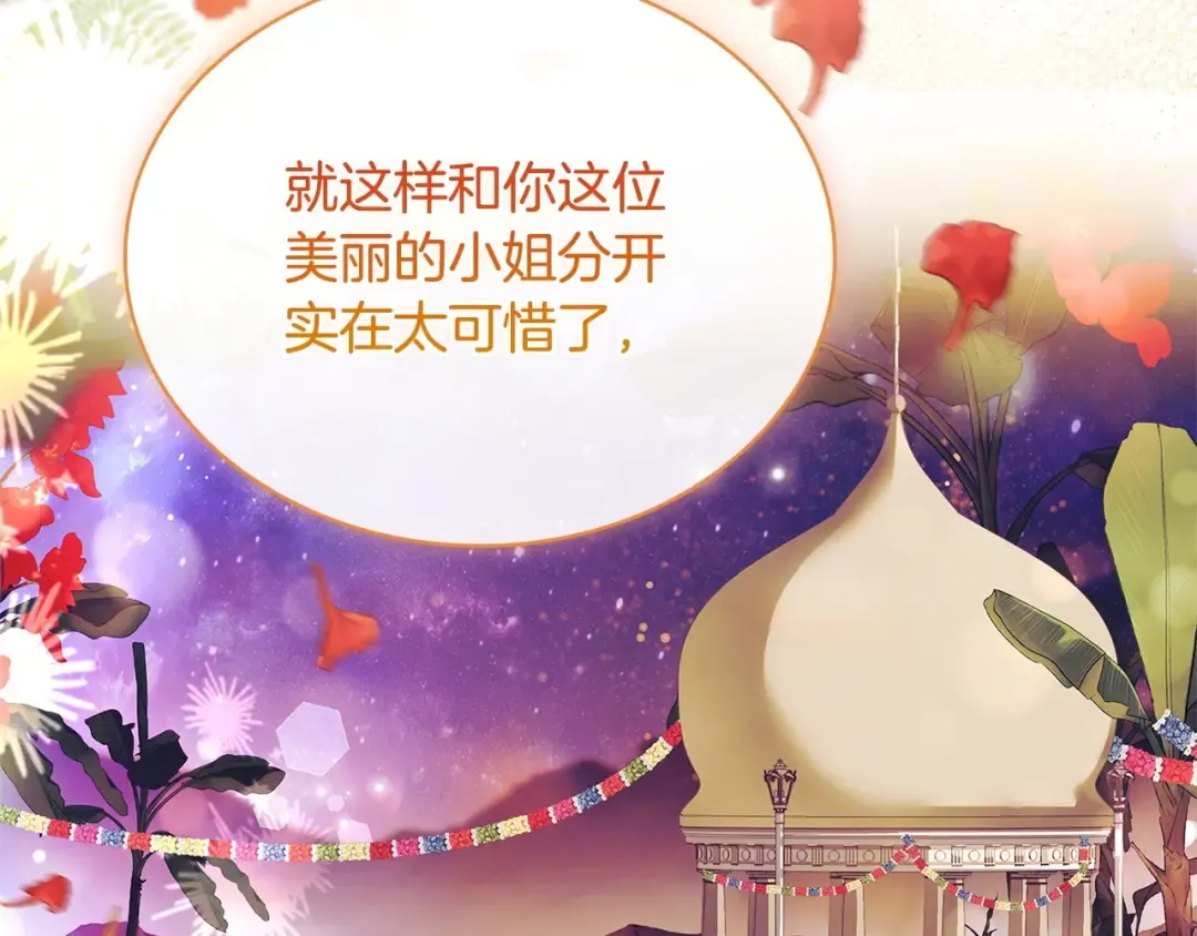 第127话 复仇的快感 第236页