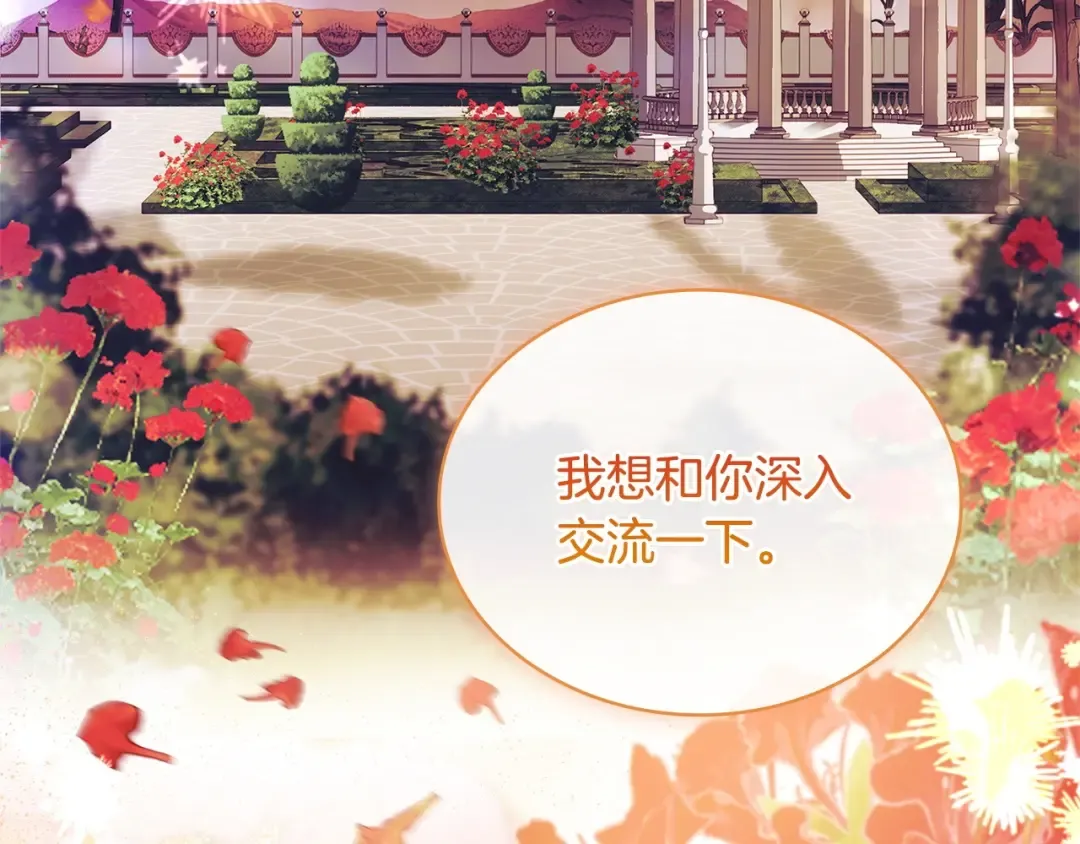 第127话 复仇的快感 第237页