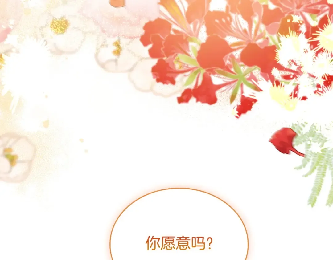 第127话 复仇的快感 第238页