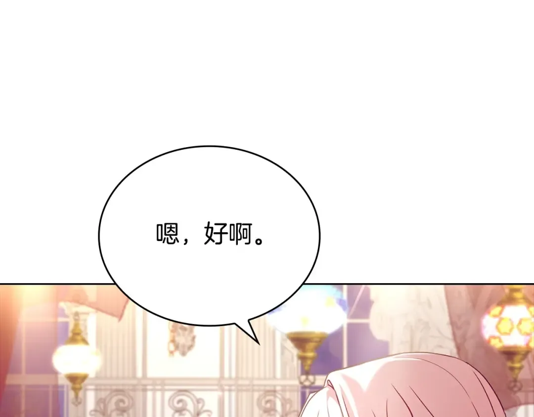 第127话 复仇的快感 第242页