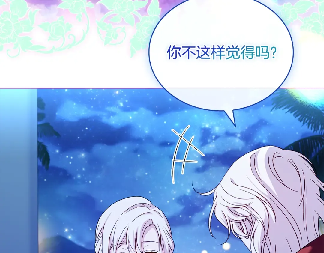 第128话 鸡飞蛋打 第11页