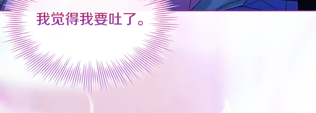 第128话 鸡飞蛋打 第13页