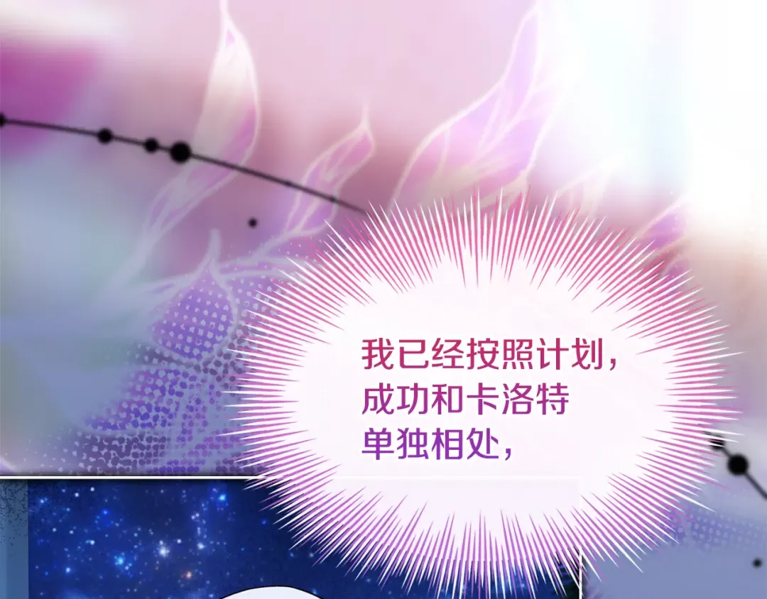 第128话 鸡飞蛋打 第14页