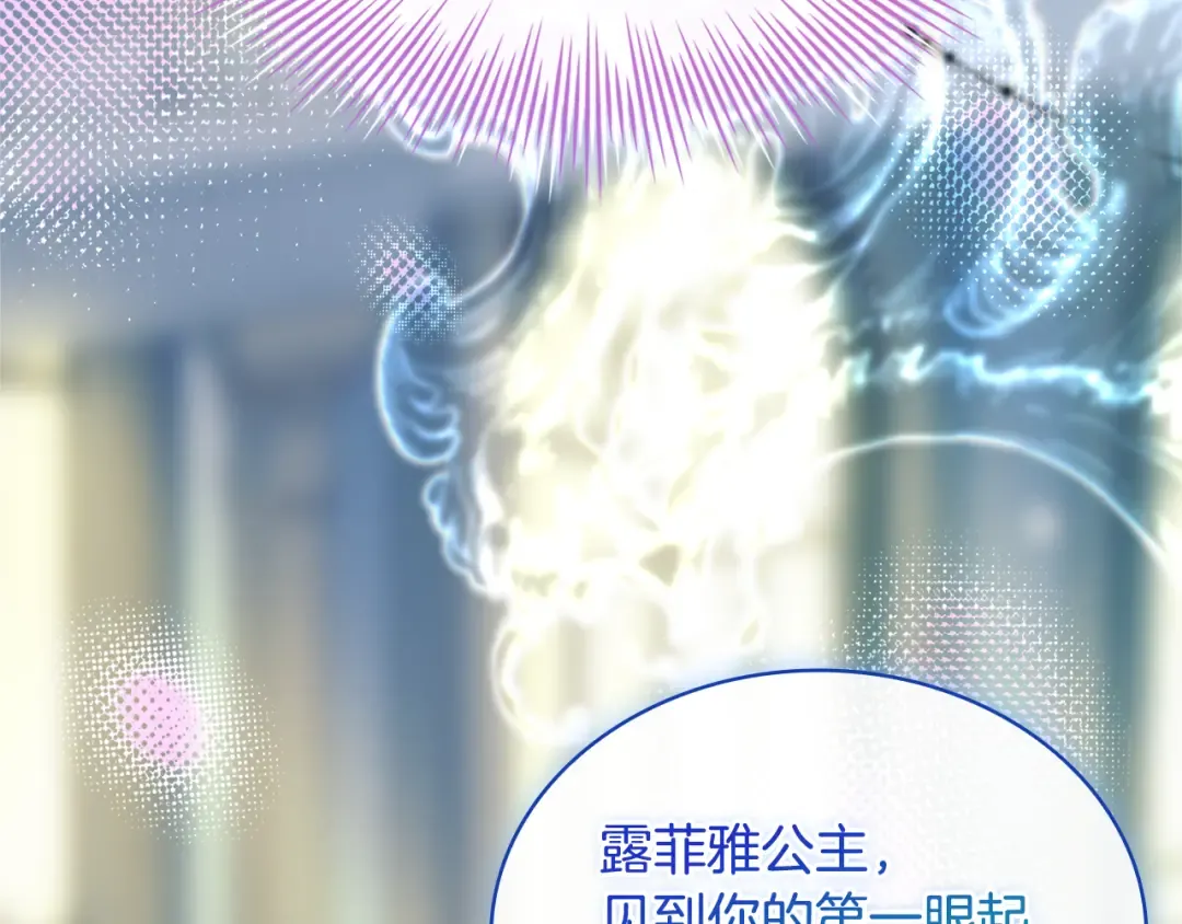 第128话 鸡飞蛋打 第17页