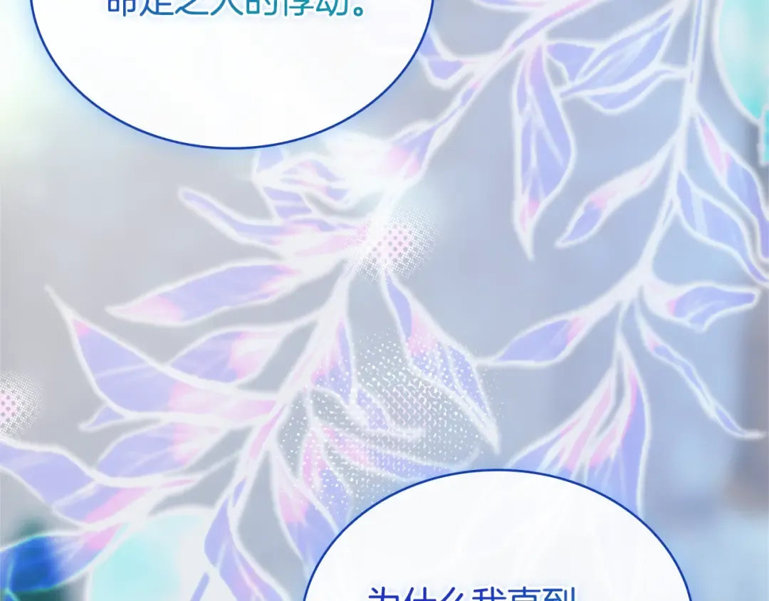 第128话 鸡飞蛋打 第20页