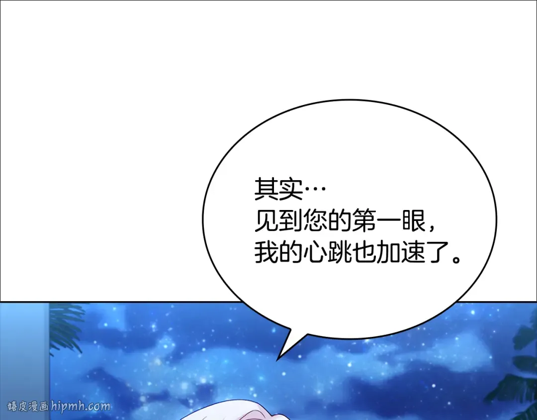 第128话 鸡飞蛋打 第24页