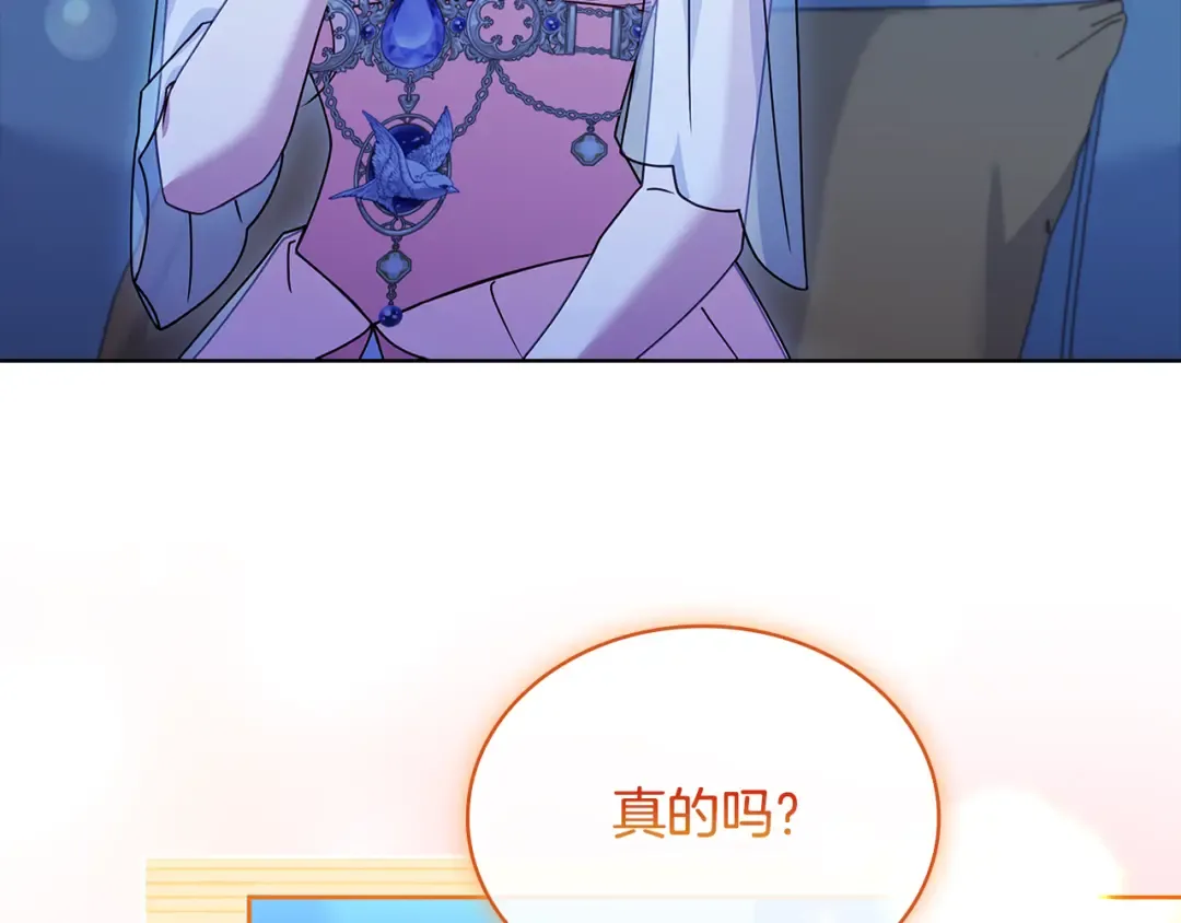 第128话 鸡飞蛋打 第26页