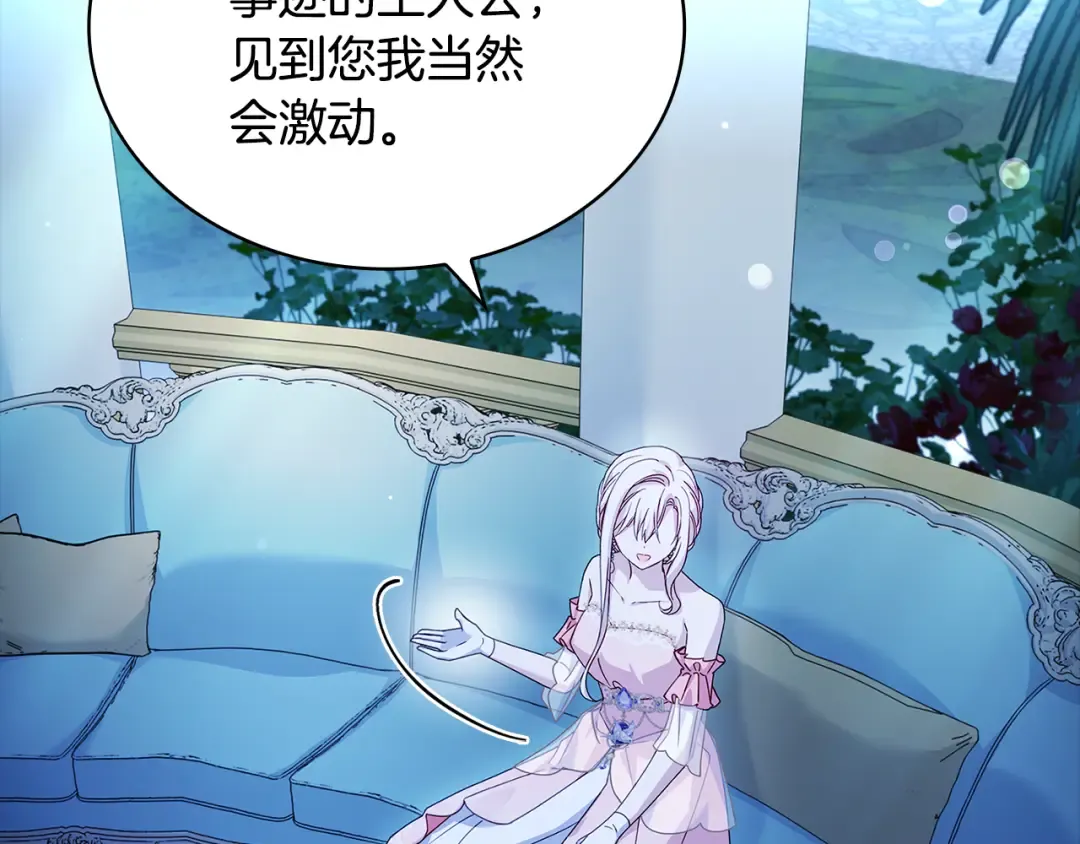 第128话 鸡飞蛋打 第30页