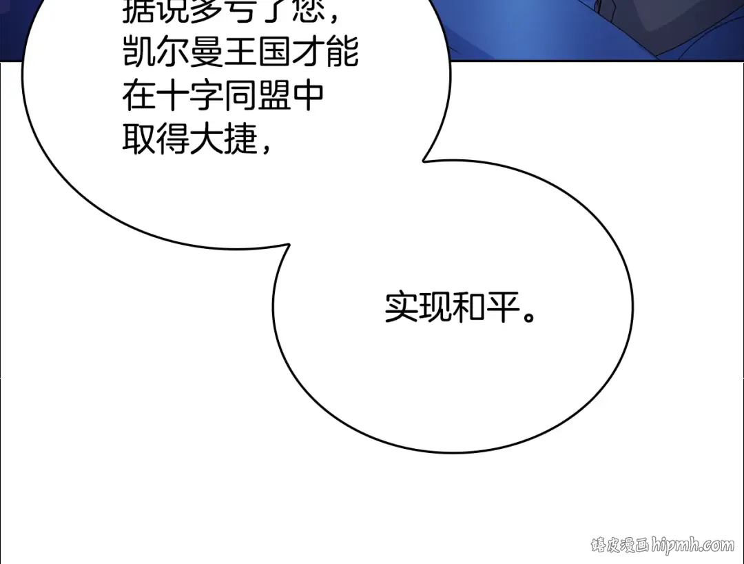 第128话 鸡飞蛋打 第32页