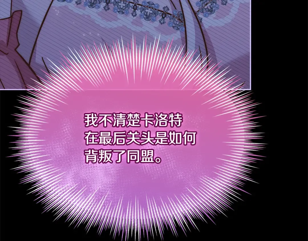 第128话 鸡飞蛋打 第35页