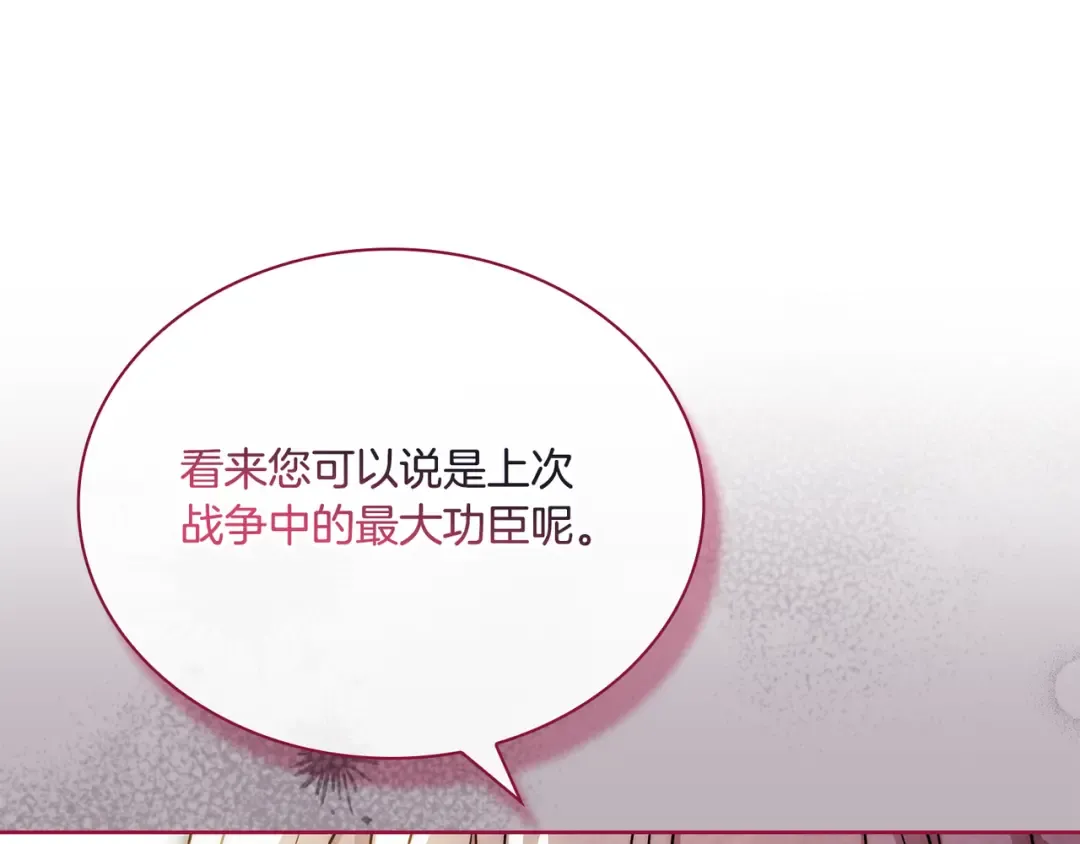 第128话 鸡飞蛋打 第44页