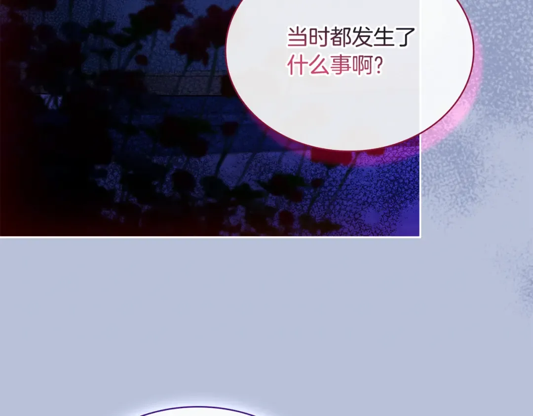 第128话 鸡飞蛋打 第49页