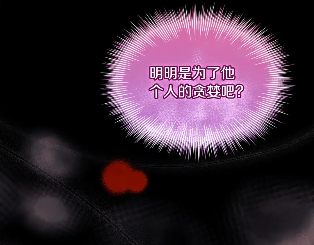 第128话 鸡飞蛋打 第55页