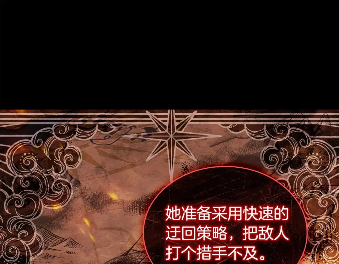 第128话 鸡飞蛋打 第63页