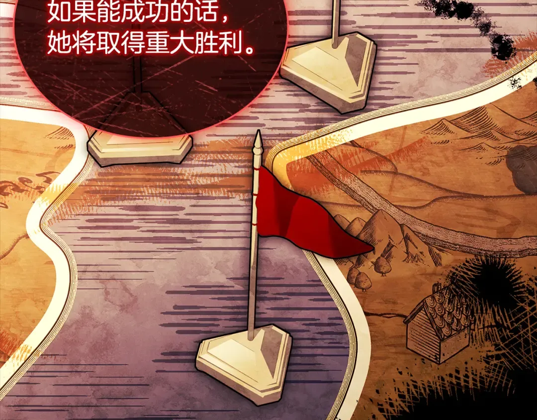 第128话 鸡飞蛋打 第65页