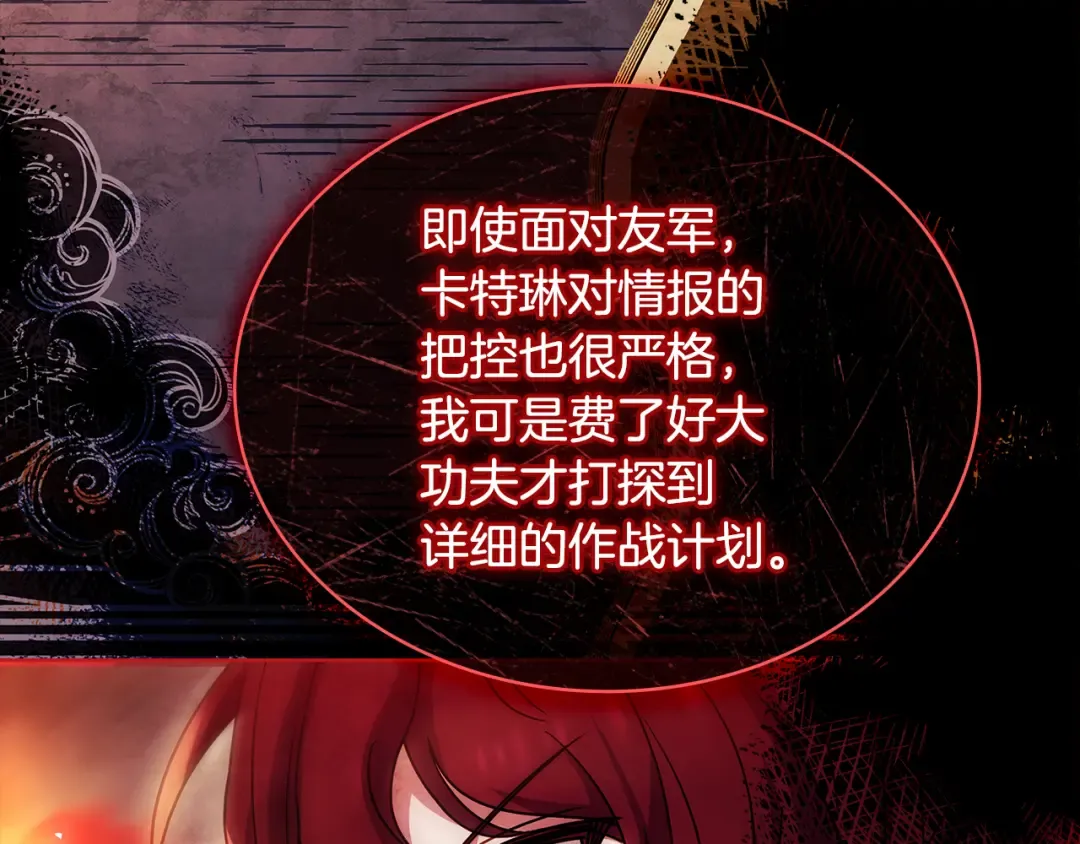 第128话 鸡飞蛋打 第66页