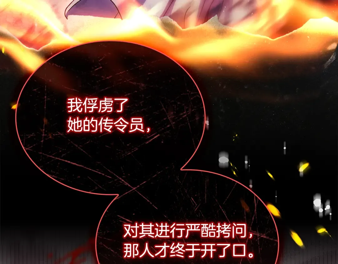 第128话 鸡飞蛋打 第68页