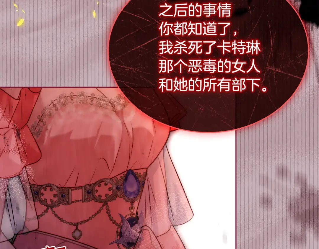 第128话 鸡飞蛋打 第71页