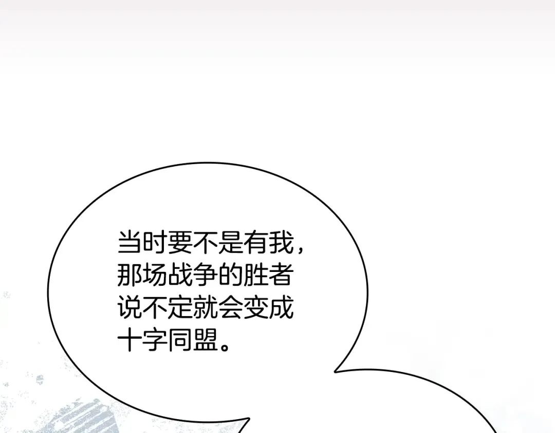 第128话 鸡飞蛋打 第74页