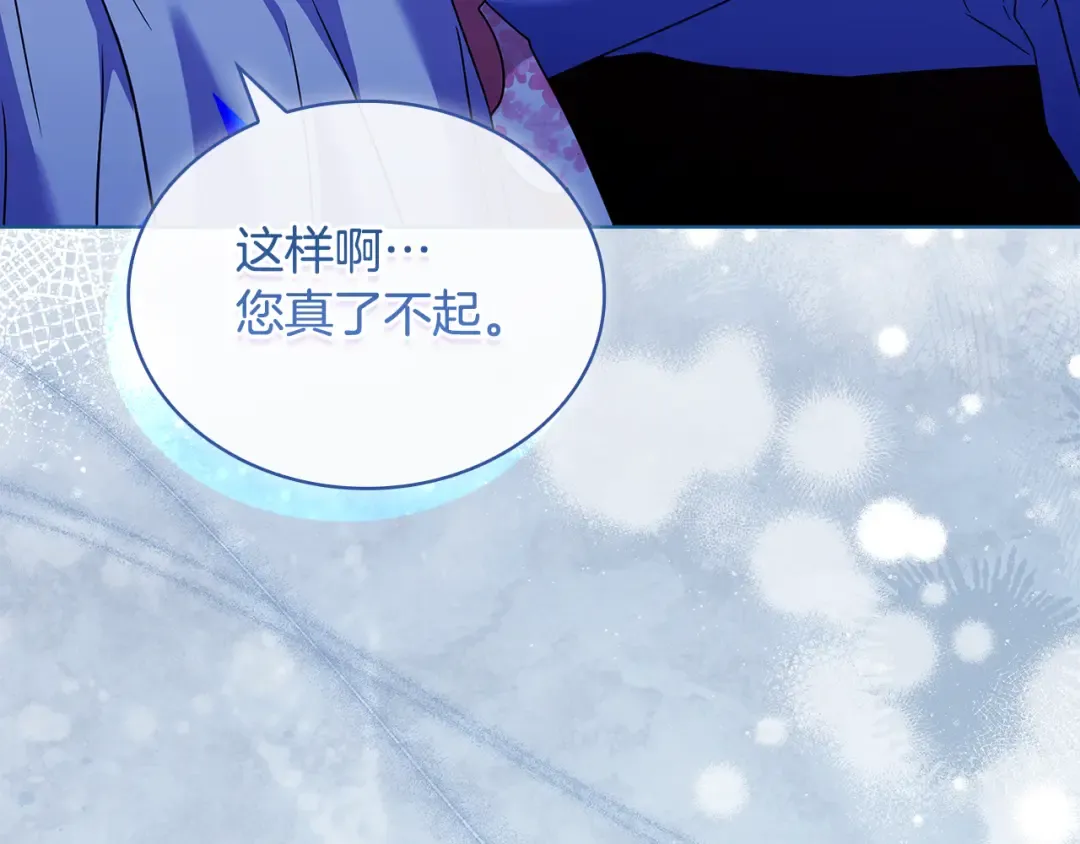 第128话 鸡飞蛋打 第77页