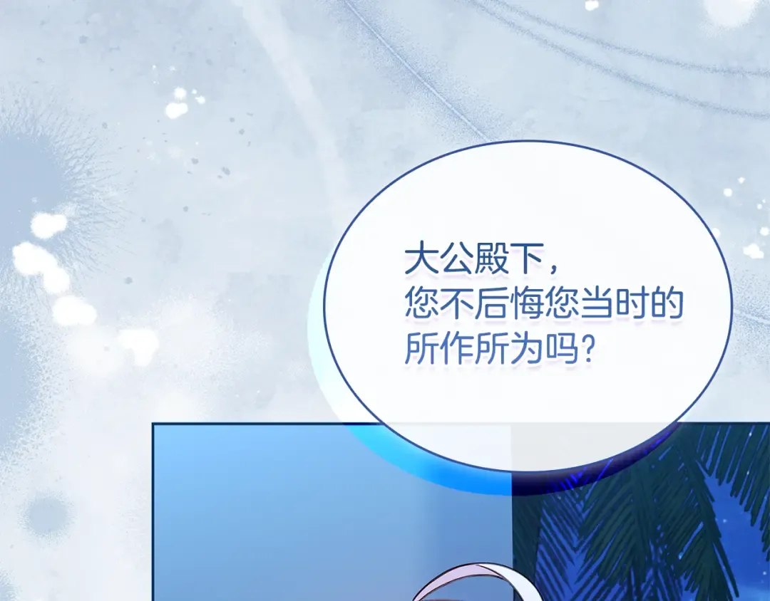 第128话 鸡飞蛋打 第78页