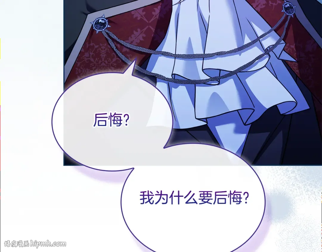 第128话 鸡飞蛋打 第80页