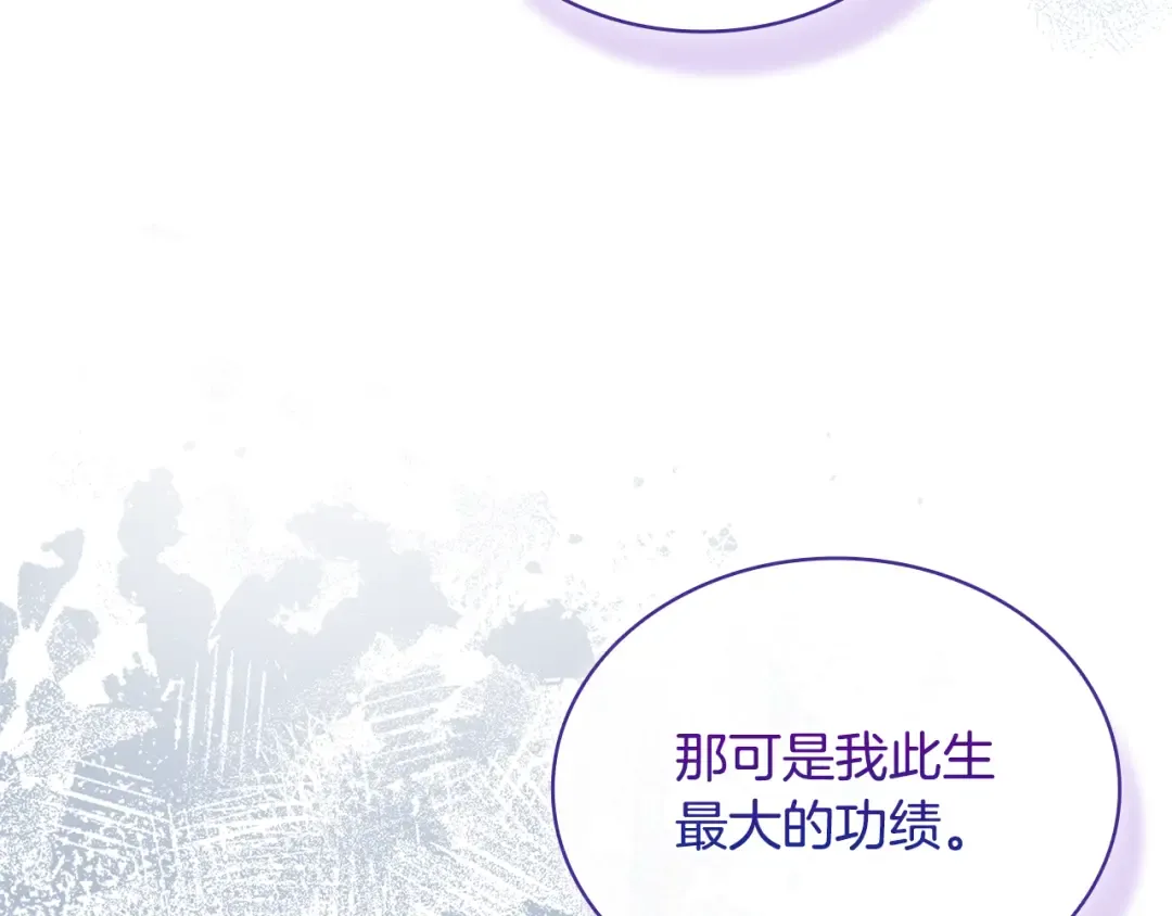 第128话 鸡飞蛋打 第81页