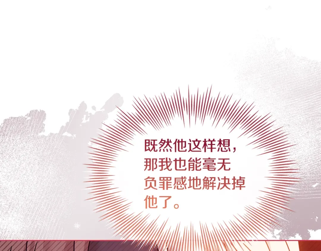 第128话 鸡飞蛋打 第85页