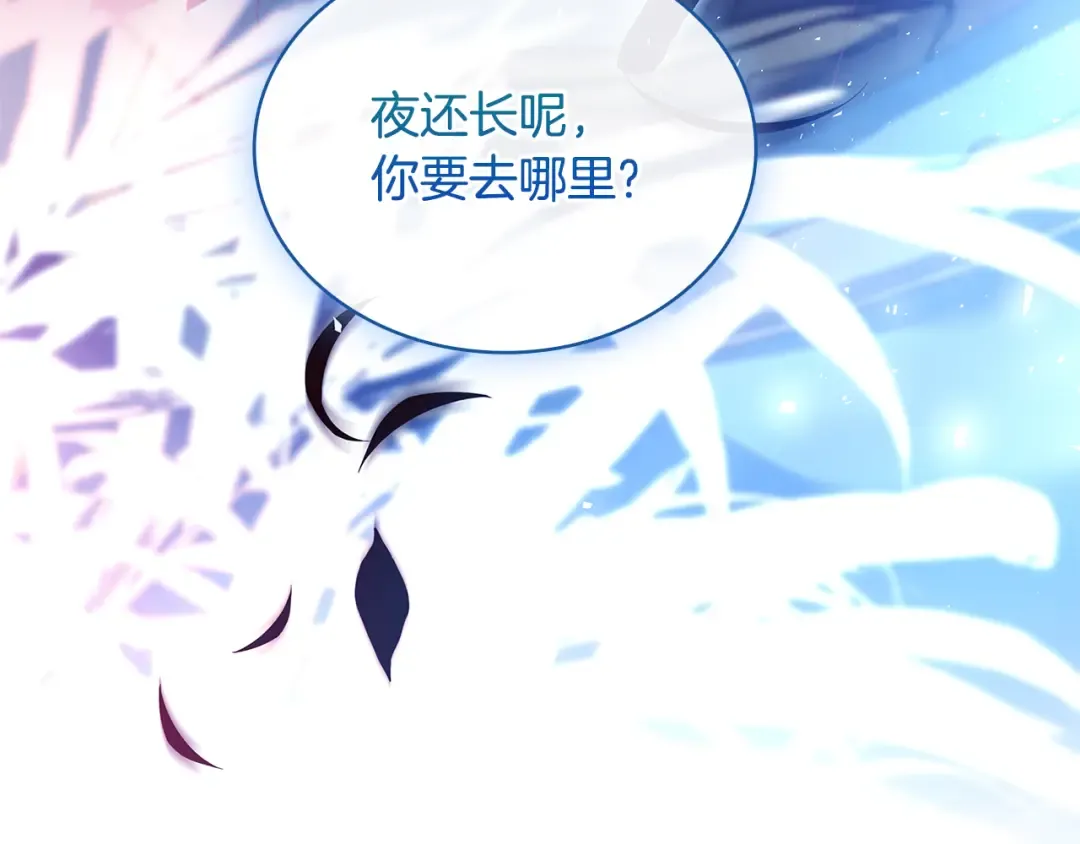 第128话 鸡飞蛋打 第91页