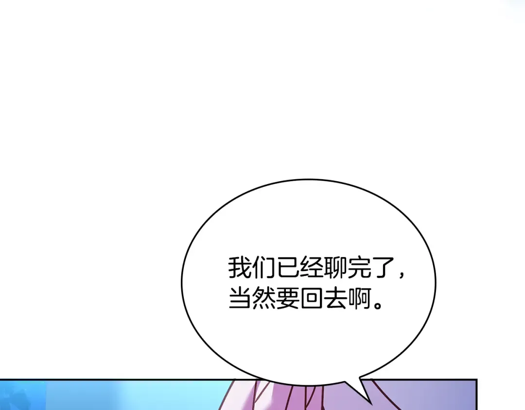 第128话 鸡飞蛋打 第92页