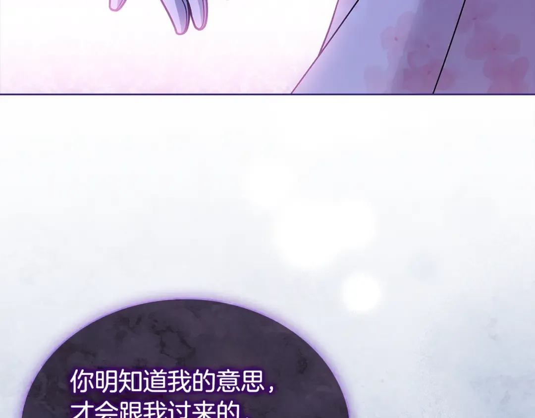 第128话 鸡飞蛋打 第98页