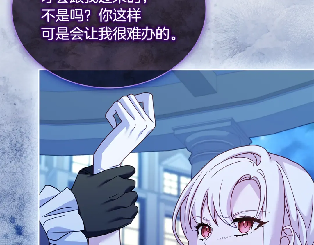 第128话 鸡飞蛋打 第99页