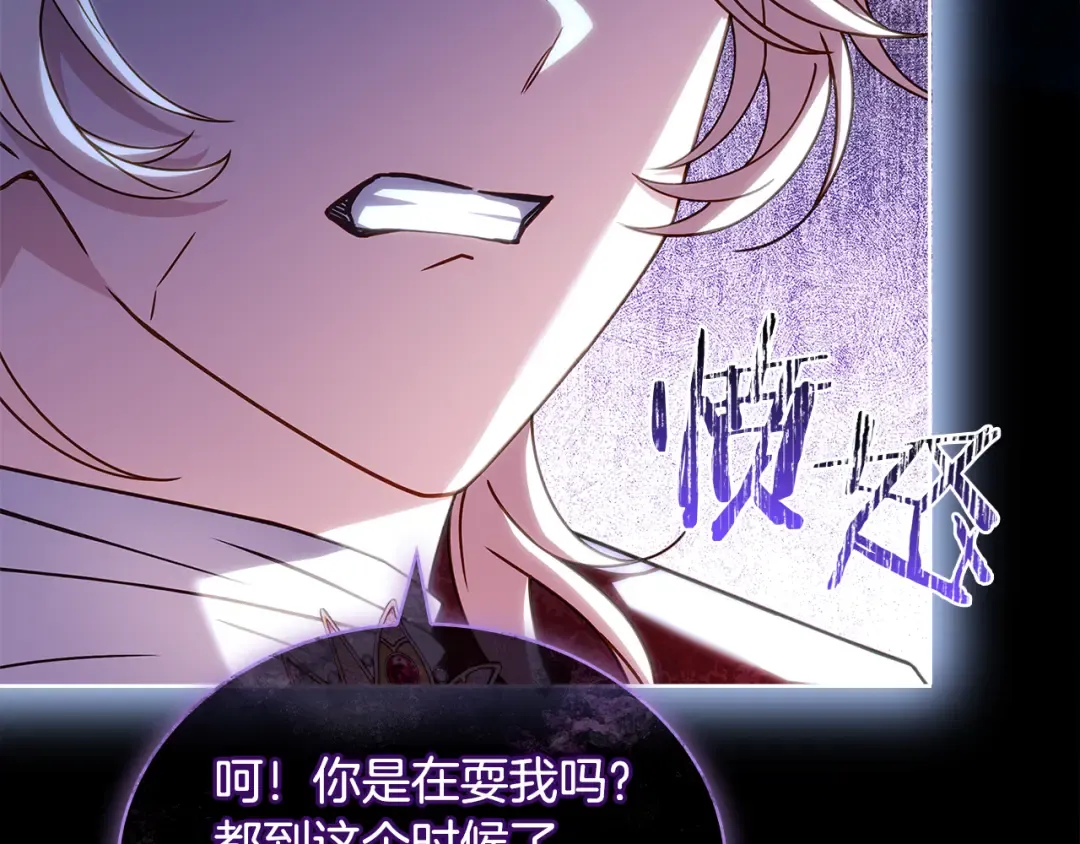 第128话 鸡飞蛋打 第103页