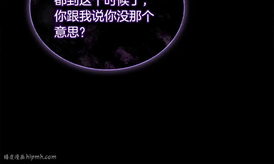 第128话 鸡飞蛋打 第104页
