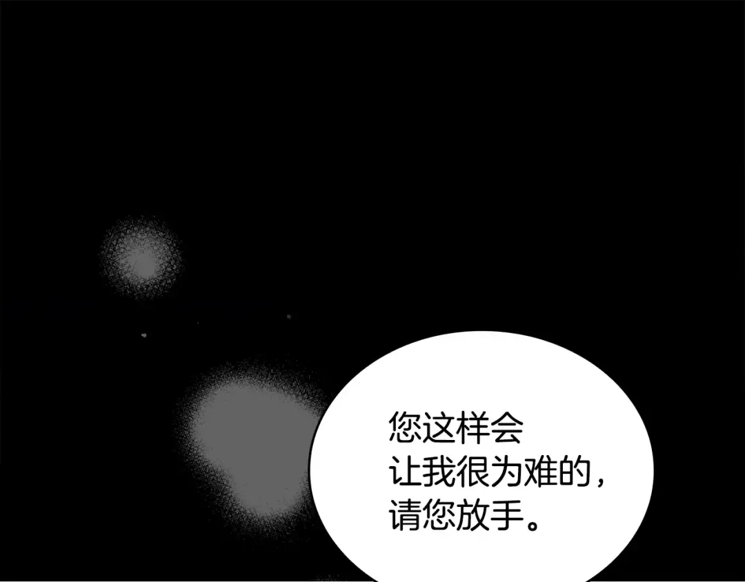 第128话 鸡飞蛋打 第105页