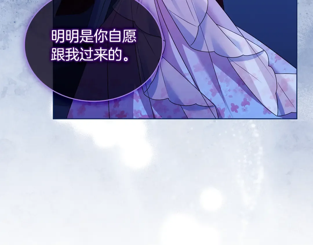 第128话 鸡飞蛋打 第110页