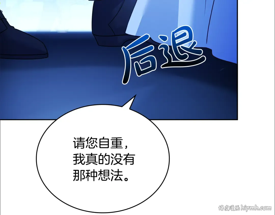 第128话 鸡飞蛋打 第112页