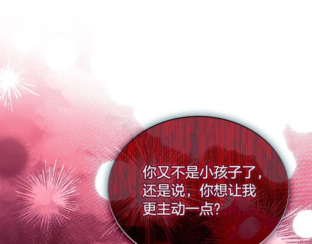 第128话 鸡飞蛋打 第113页