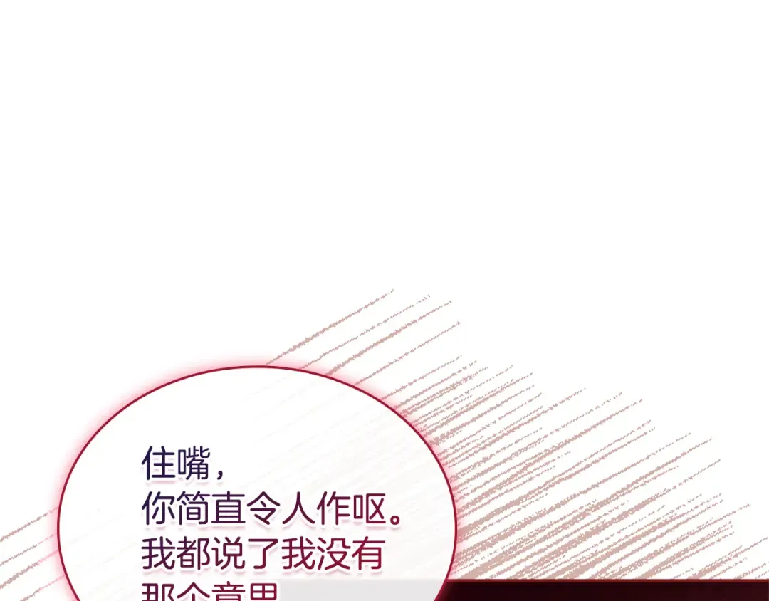 第128话 鸡飞蛋打 第118页