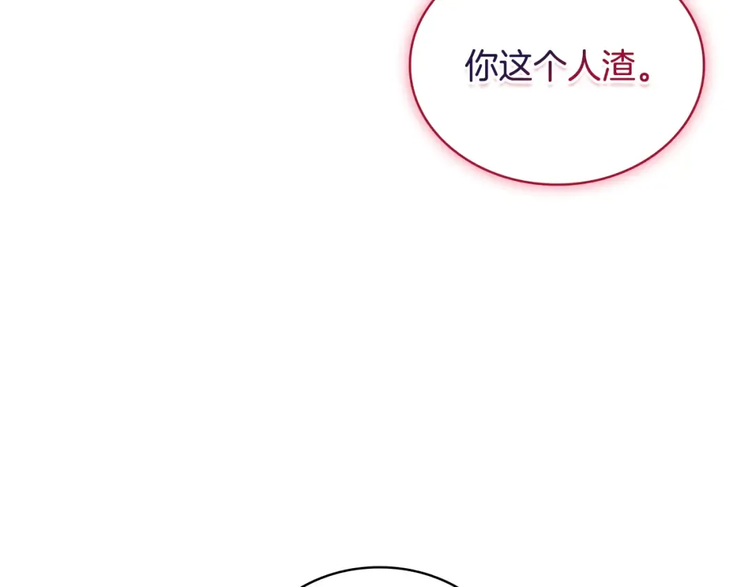 第128话 鸡飞蛋打 第121页