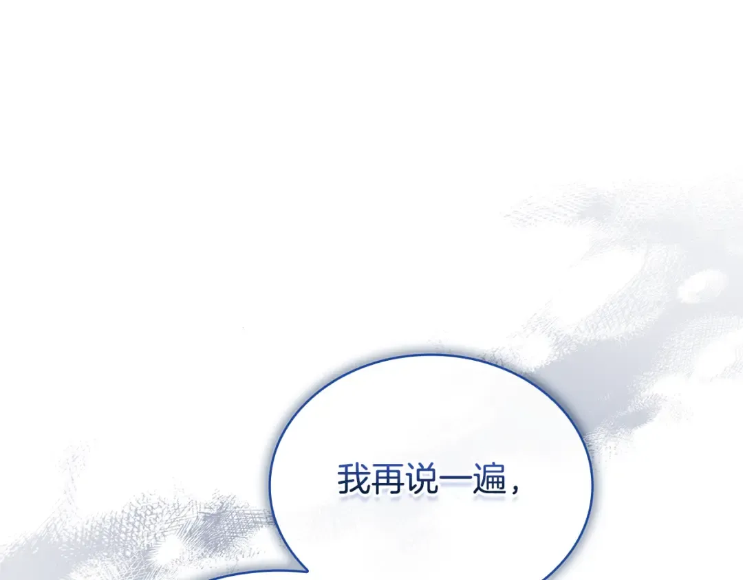 第128话 鸡飞蛋打 第124页