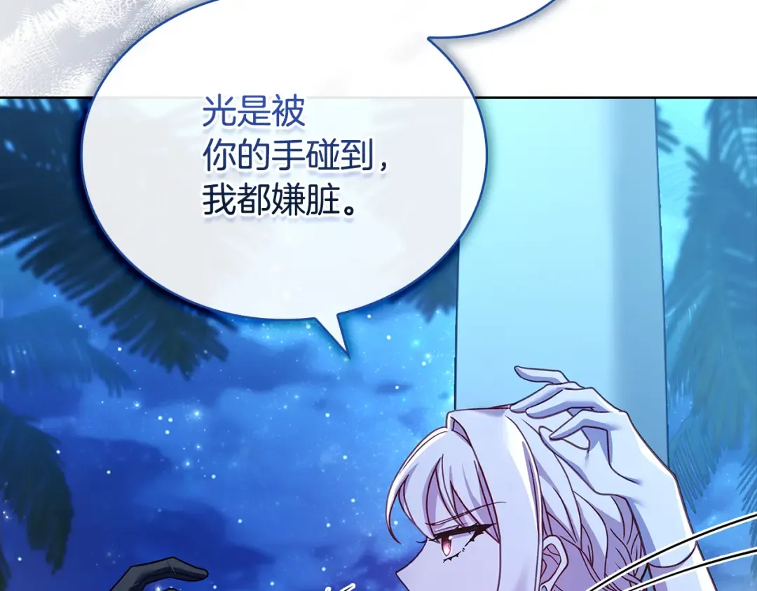 第128话 鸡飞蛋打 第125页