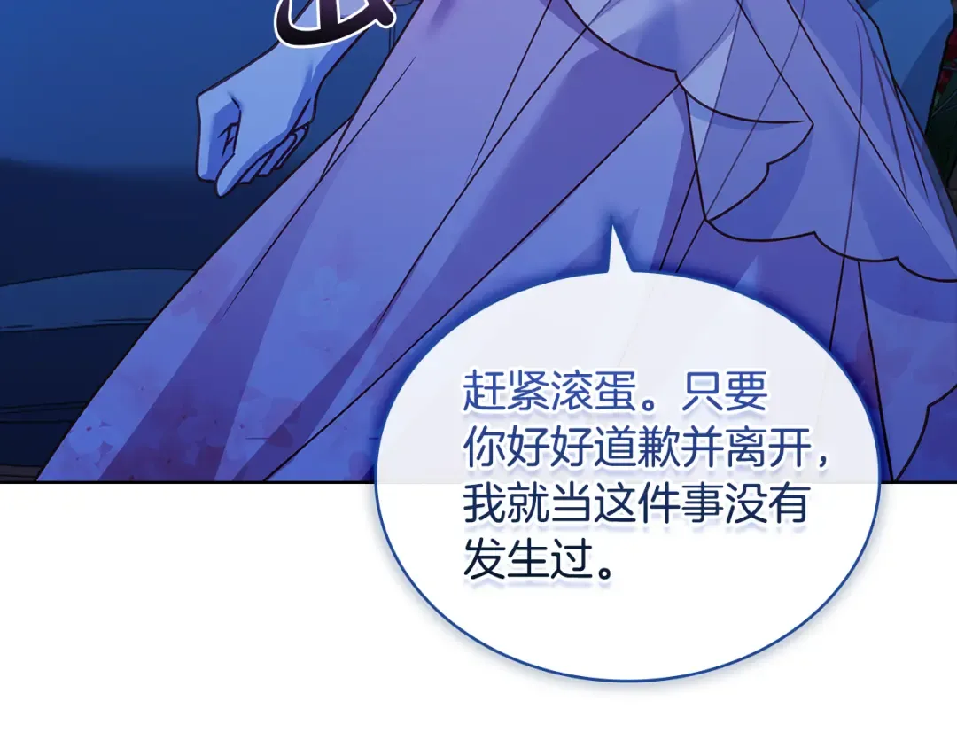 第128话 鸡飞蛋打 第127页