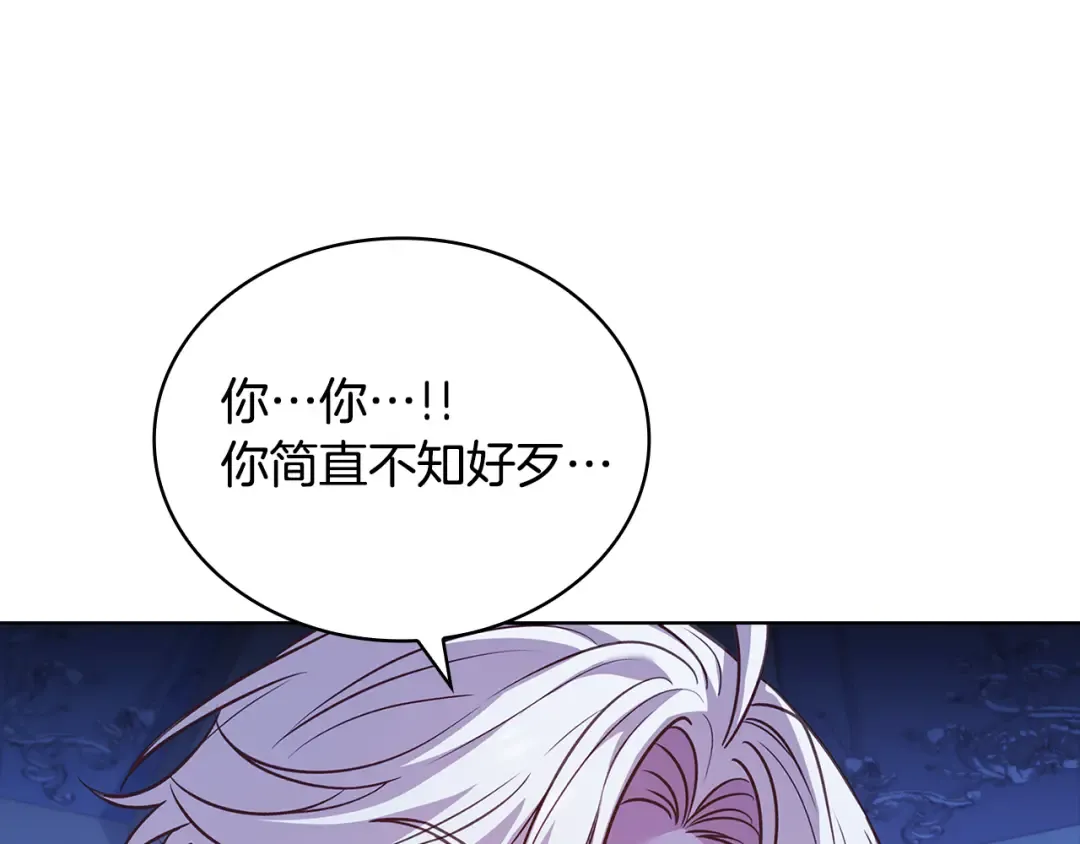 第128话 鸡飞蛋打 第129页