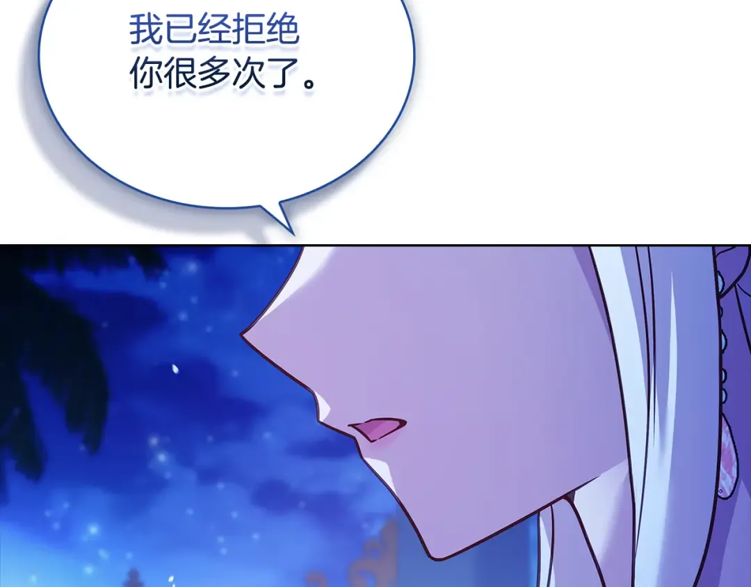 第128话 鸡飞蛋打 第132页