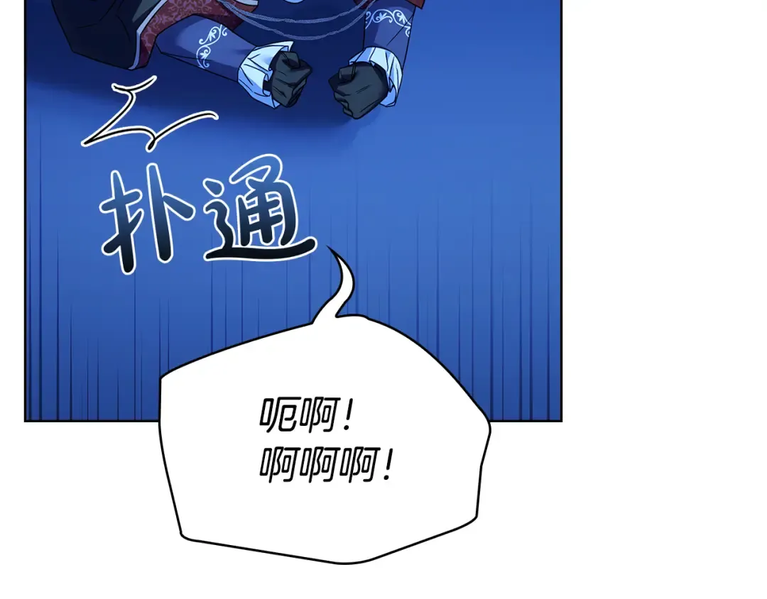第128话 鸡飞蛋打 第143页