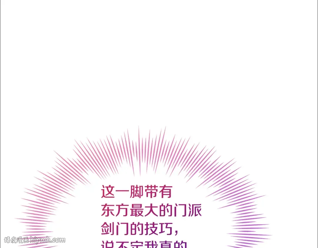 第128话 鸡飞蛋打 第144页