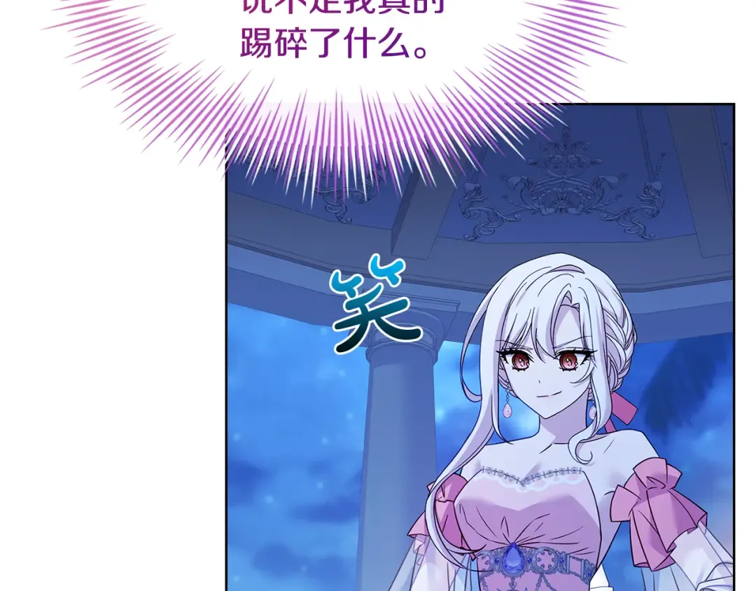 第128话 鸡飞蛋打 第145页