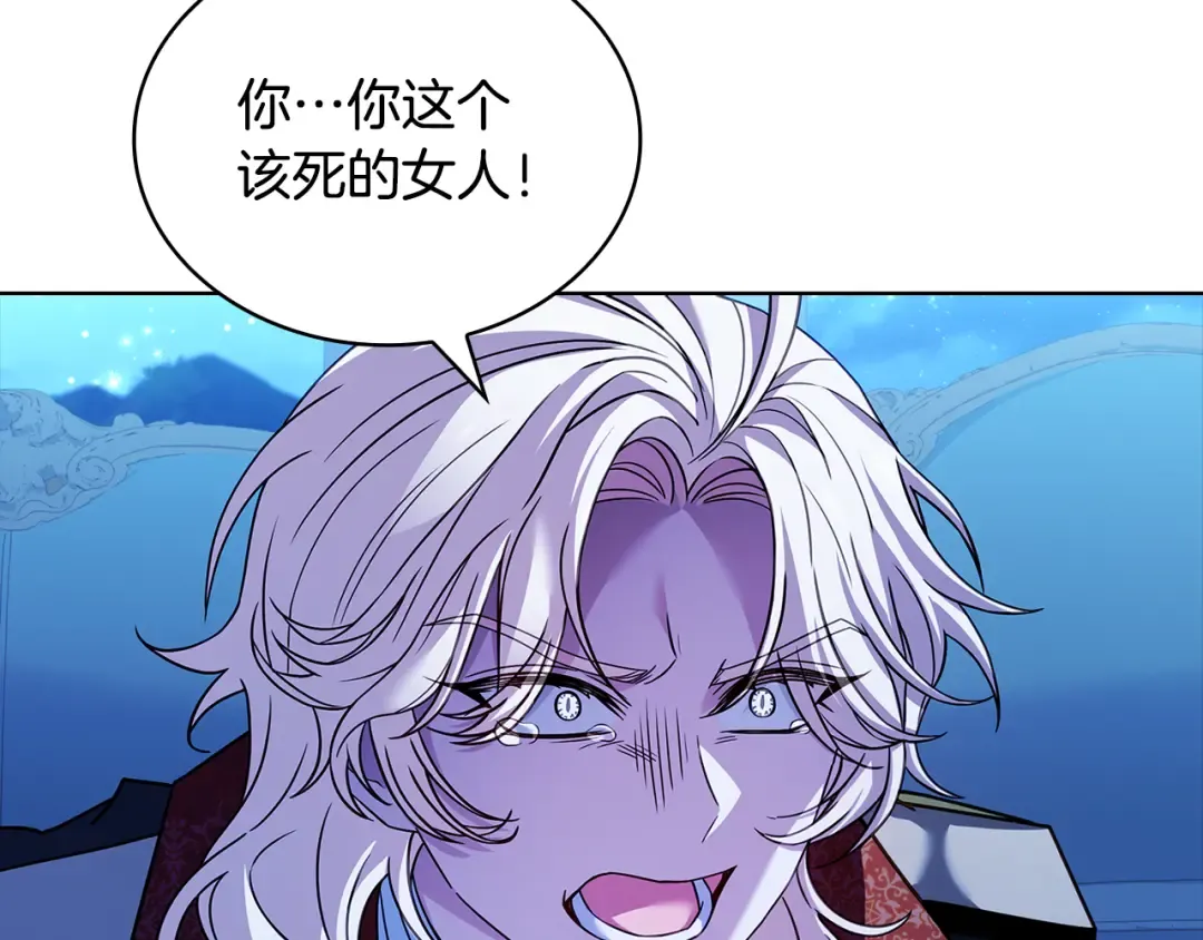 第128话 鸡飞蛋打 第148页