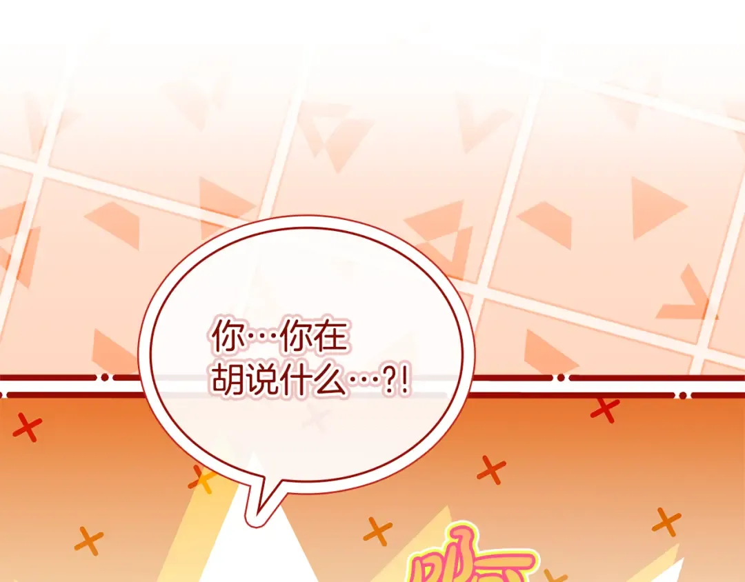 第128话 鸡飞蛋打 第158页